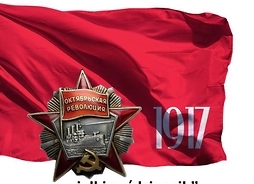 Plakat zapraszający na imprezę z wielką czerwoną flagą i fotografią medalu wybitego z okazji rewolucji w Rosji